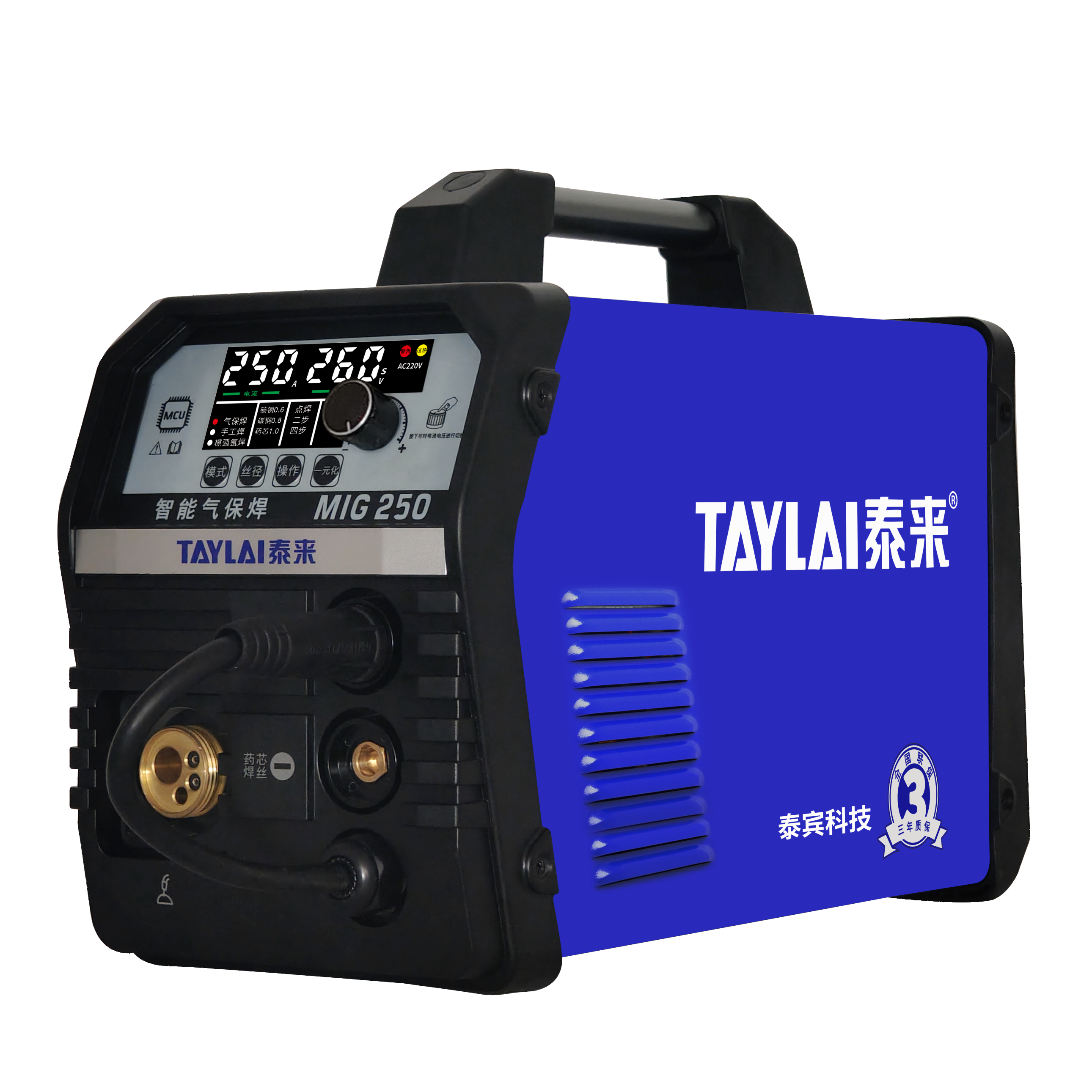 mig 250 一体机  不含枪